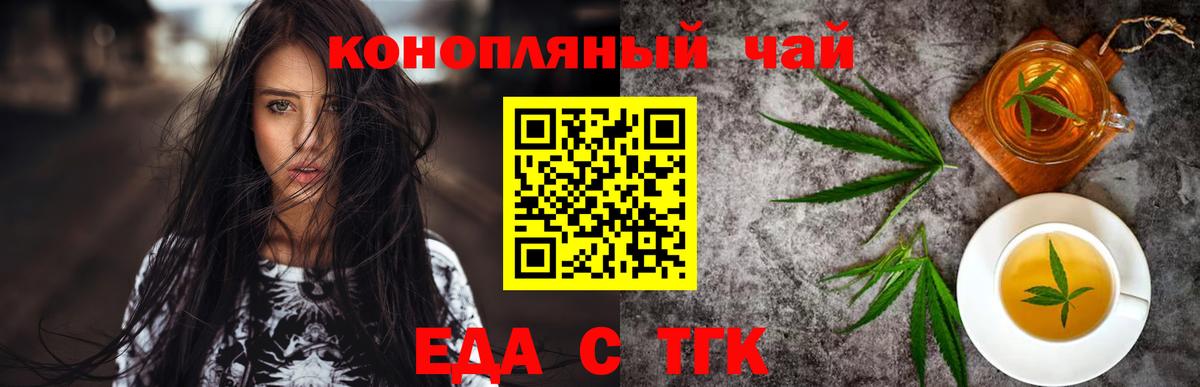 Cannafood марихуана  Вход с VPN  Искитим 