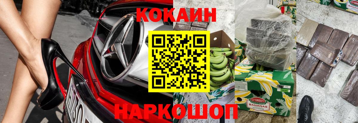 Кокаин 98% Искитим