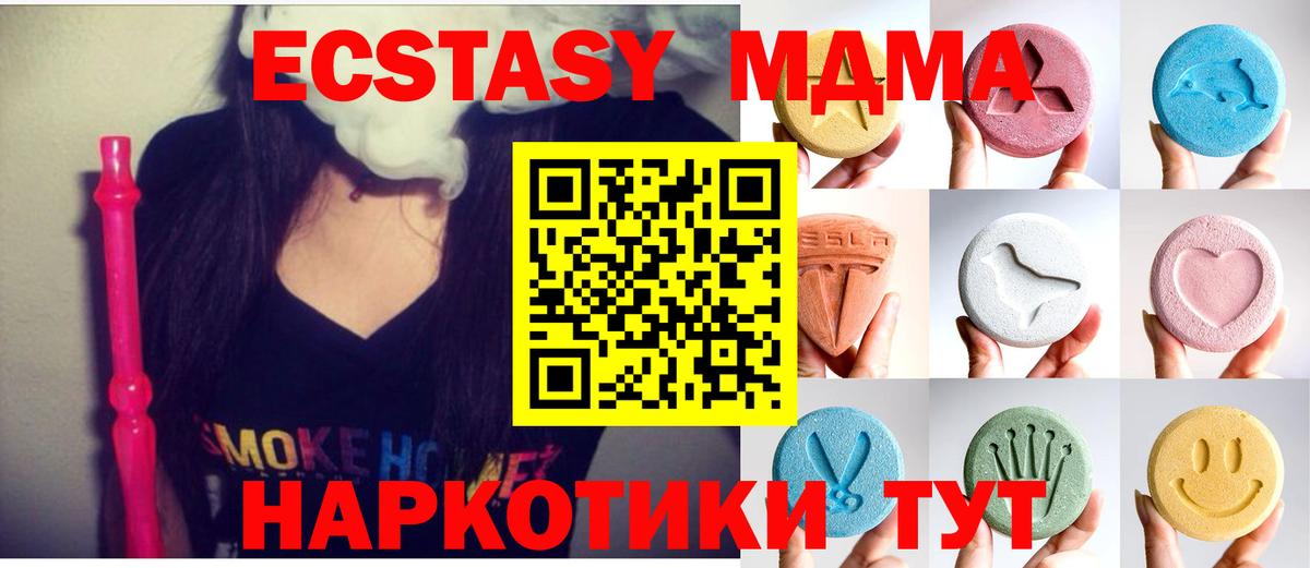 Искитим  Экстази XTC  Ecstasy Punisher  Вход с VPN 