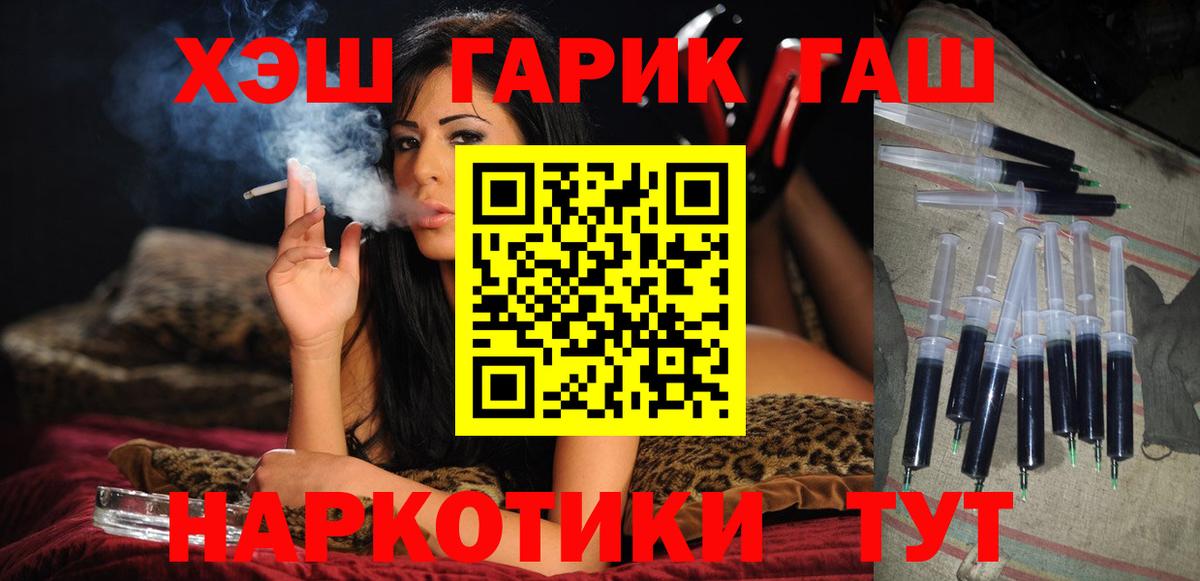 ГАШИШ  ГАШ Ice-O-Lator  Вход с VPN  Искитим  ГАШ Ice-O-Lator 