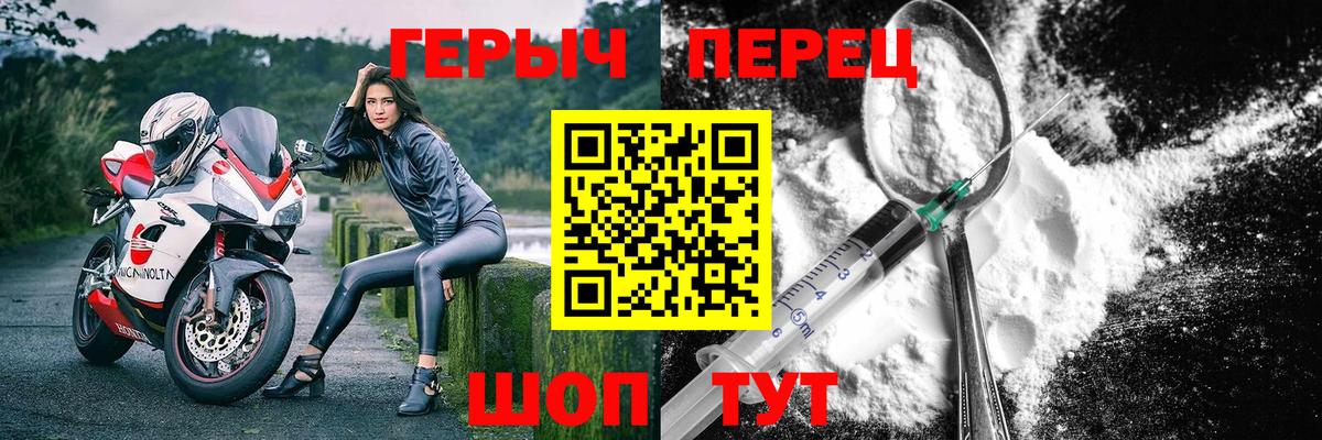 Искитим  ГЕРОИН гречка  Вход с VPN 