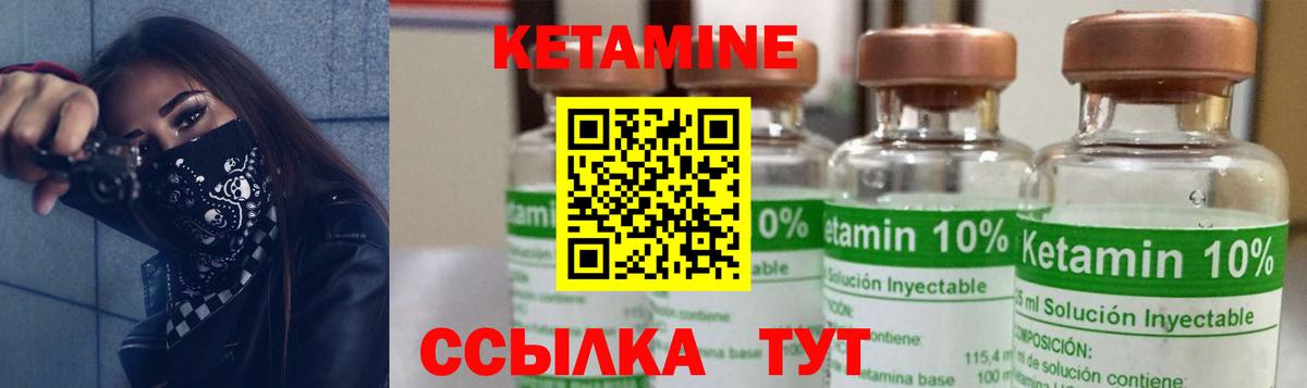 КЕТАМИН ketamine  Вход с VPN  MEGA рабочий сайт  Искитим 