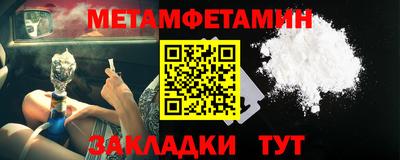 первитин Жуковский