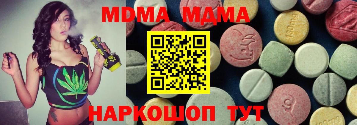 Искитим  МДМА молли  Вход с VPN  МДМА VHQ 