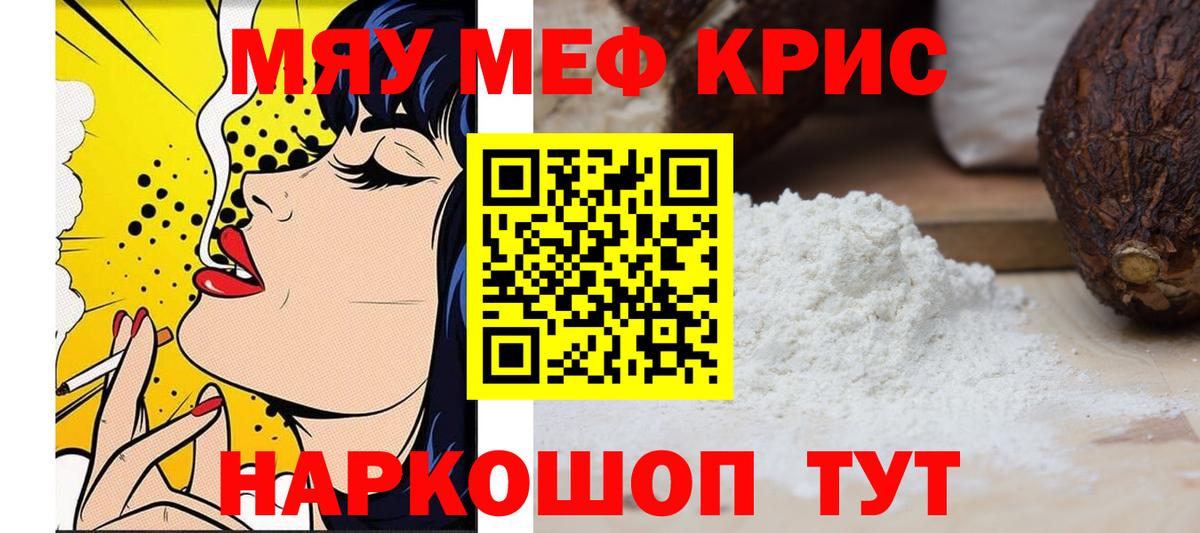 Меф мука  Меф  Искитим  Вход с VPN 