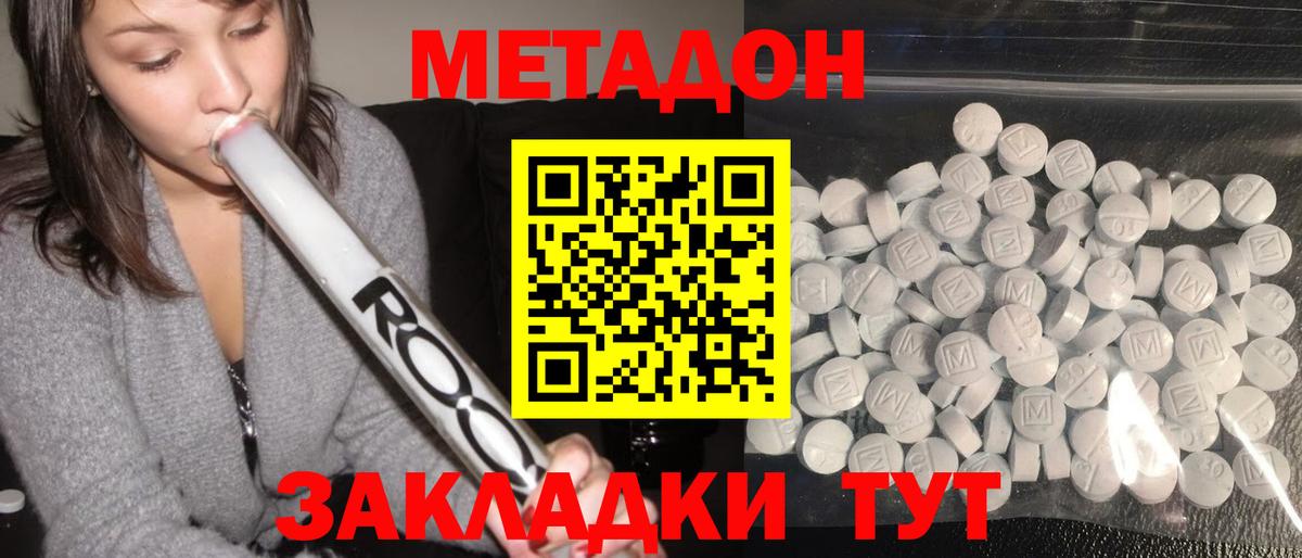 ссылка на мегу онион  Вход с VPN  Искитим  МЕТАДОН methadone 