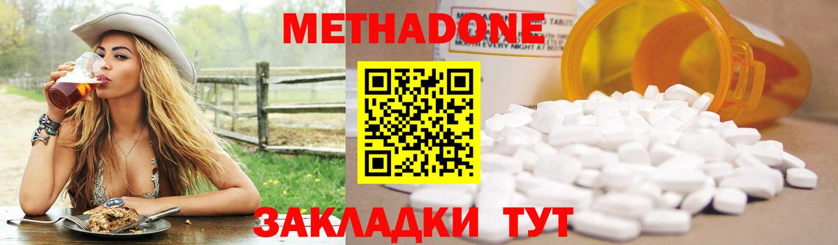 МЕТАДОН VHQ Искитим