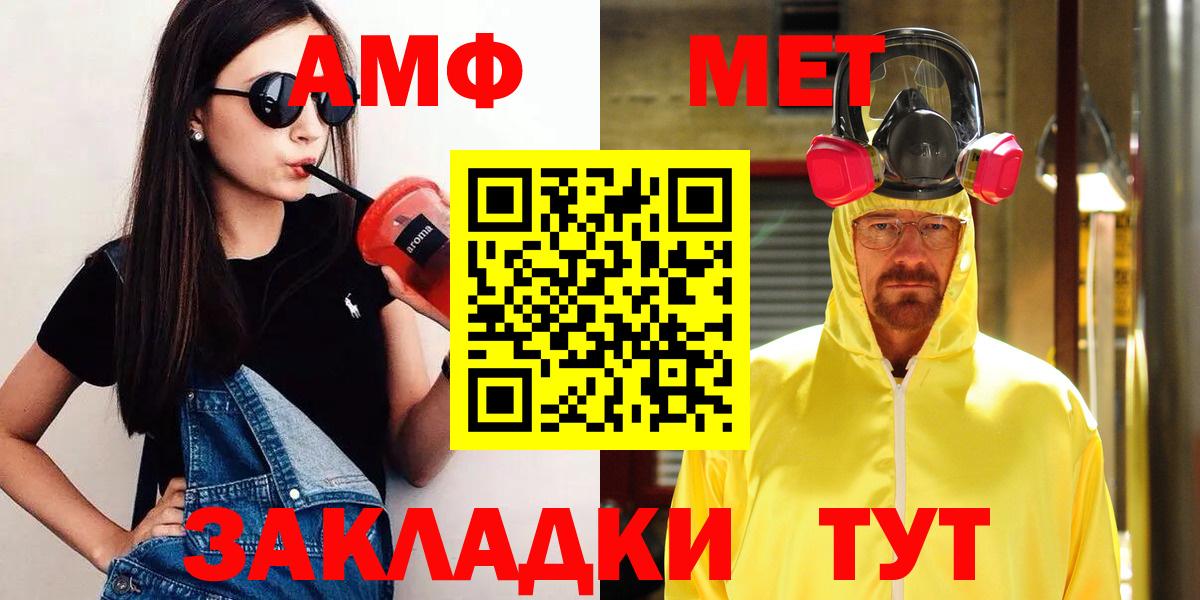 Искитим  Первитин Декстрометамфетамин 99.9%  Вход с VPN  Первитин Декстрометамфетамин 99.9% 