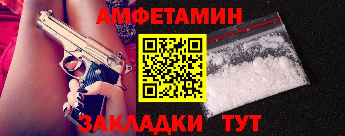 Метамфетамин витя Искитим